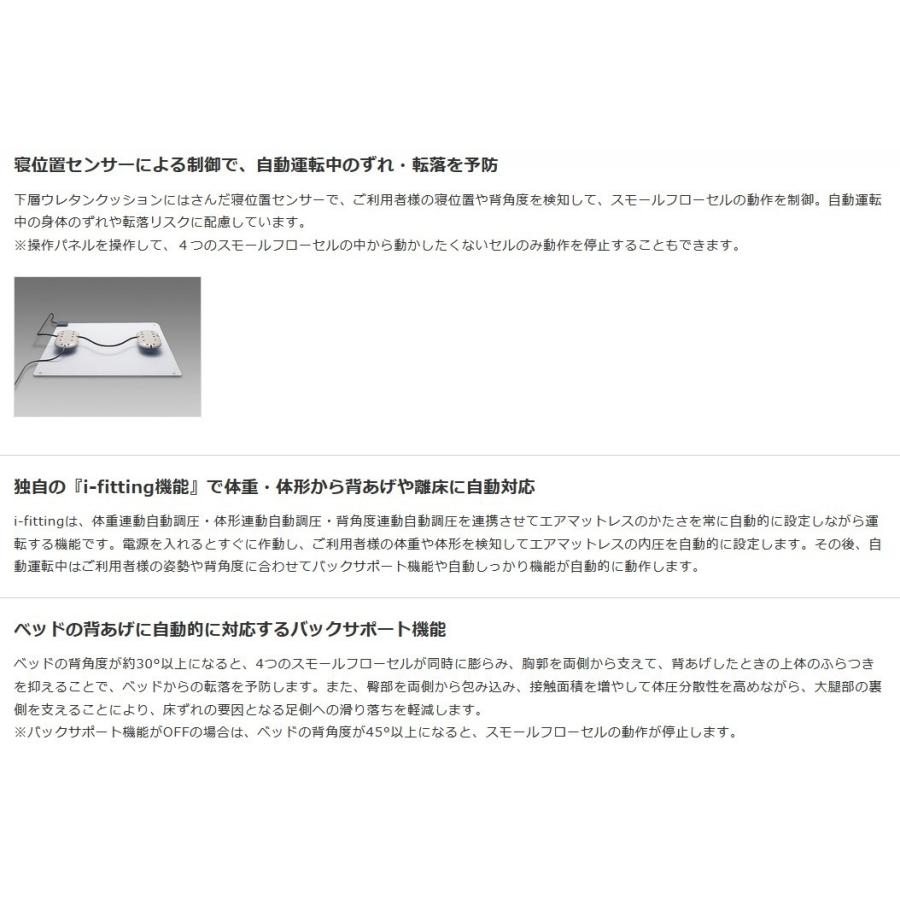 ここちあ利楽flow 清拭タイプ 83幅 KE-913S パラマウントベッド ペット用品、生き物 犬用品 ヘルスケア、介護用品