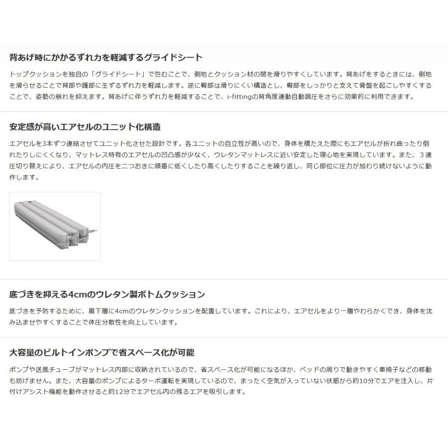 ここちあ利楽flow 清拭タイプ 83幅 KE-913S パラマウントベッド ペット用品、生き物 犬用品 ヘルスケア、介護用品