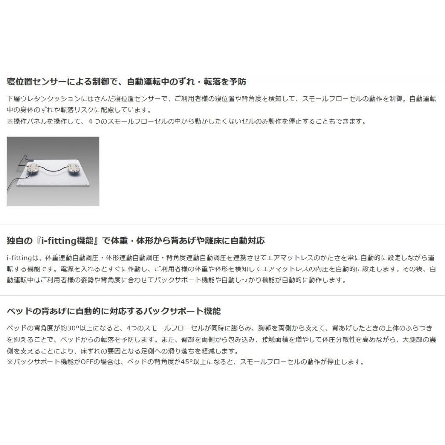 ここちあ利楽flow 通気タイプ 83幅 KE-913T パラマウントベッド ここちあ利楽flow 清拭タイプ 83幅 KE-913S パラマウントベッド