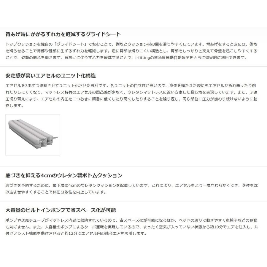 ここちあ利楽flow 通気タイプ 83幅 KE-913T パラマウントベッド ここちあ利楽flow 清拭タイプ 83幅 KE-913S パラマウントベッド