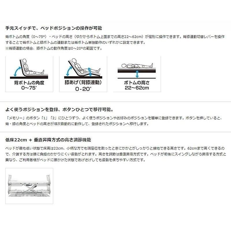 介護ベット 電動ベッド レント 2モーター ミニ 83cm幅 サンドホワイト