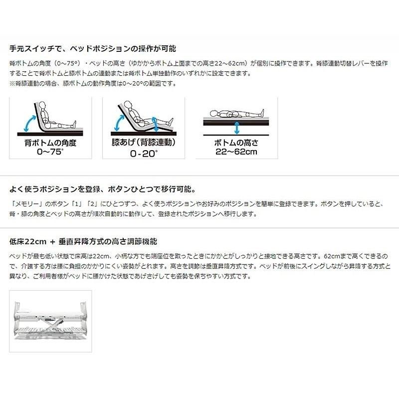 介護ベット 電動ベッド レント 3モーター ミニ 91cm幅 サンドホワイト