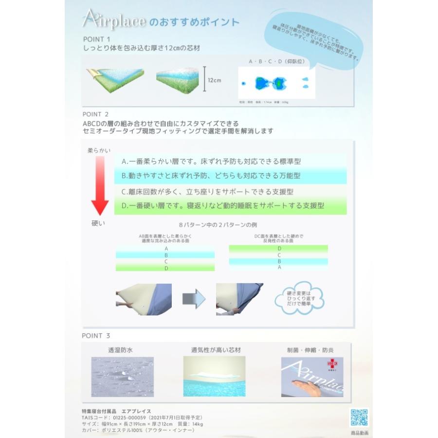 エアプレイス91R 特殊寝台付附属 日建リース エアプレイス91R 日建リース 特殊寝台付附属