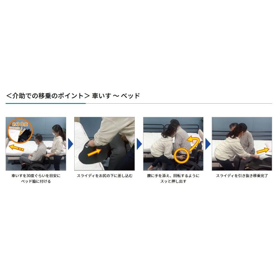 スライディ MSLD モルテン : 介護用品専門店ミニロクメイト - 通販