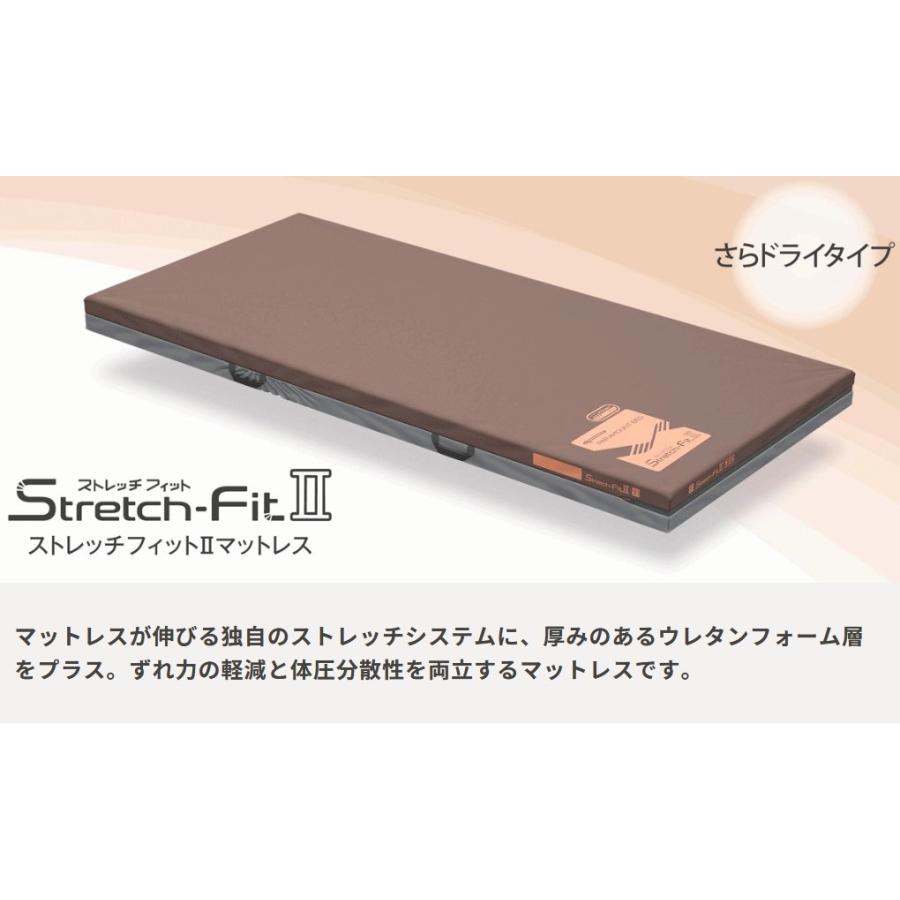 ストレッチフィットII さらドライ レギュラサイズ パラマウントベッドの画像