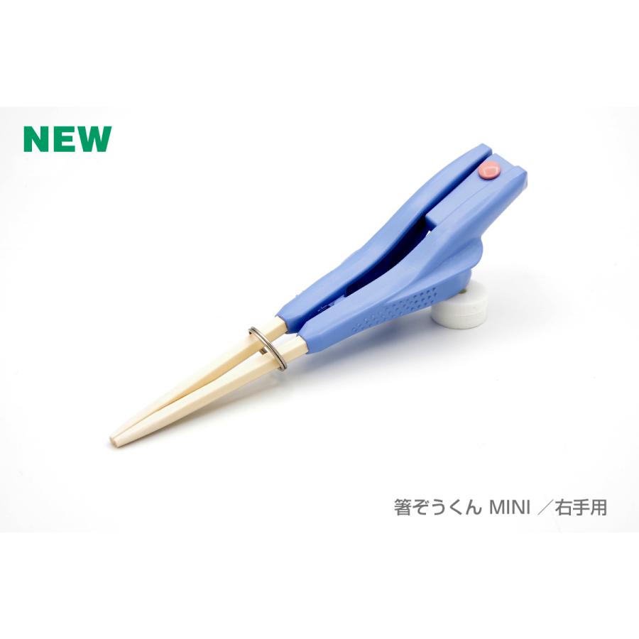 箸ぞうくん MINI ミニ 右手 左手 オレンジ 水色 17cm 38g ウインド