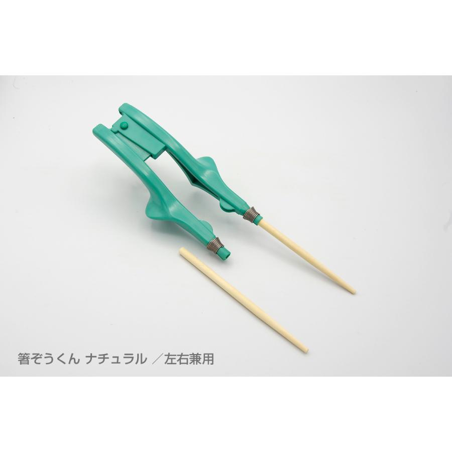 箸ぞうくん ナチュラル (箸先5膳付) 【公式通販】