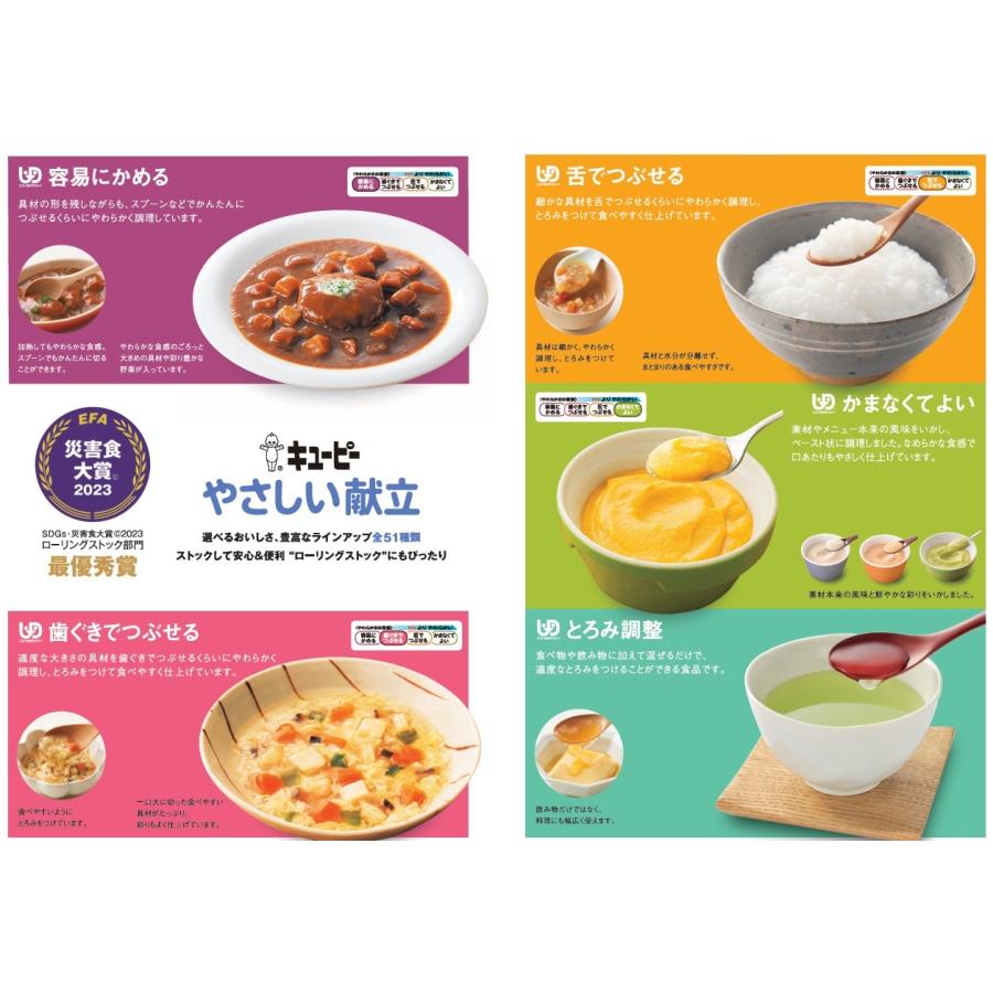 まとめ買いお得 介護食 約1か月分 やさしい献立 舌でつぶせる 8種各4個