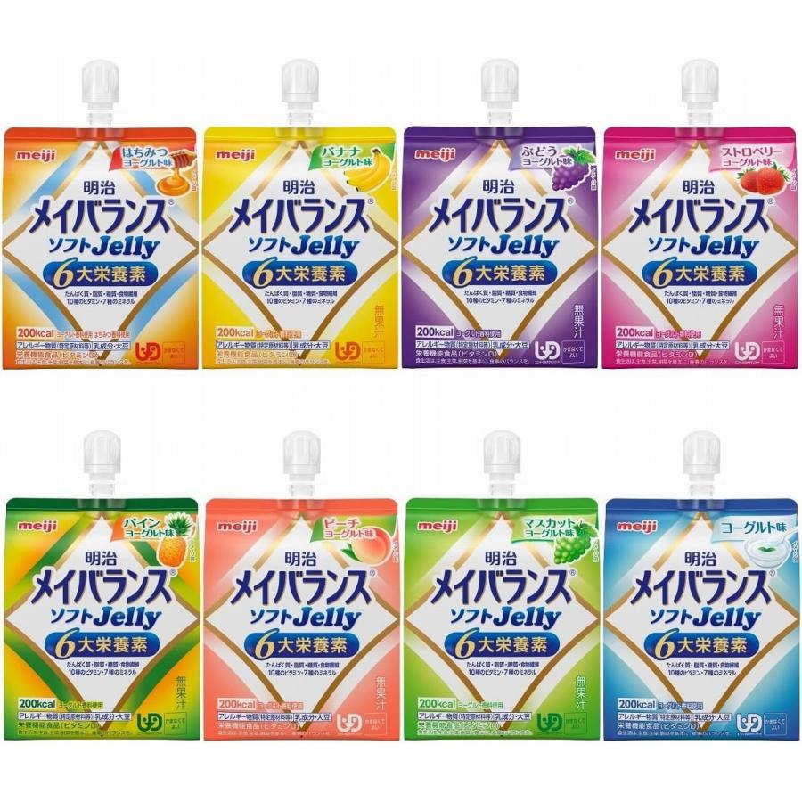 まとめ買いお得 介護食 約1か月分 メイバランスソフトJelly 8種各4個
