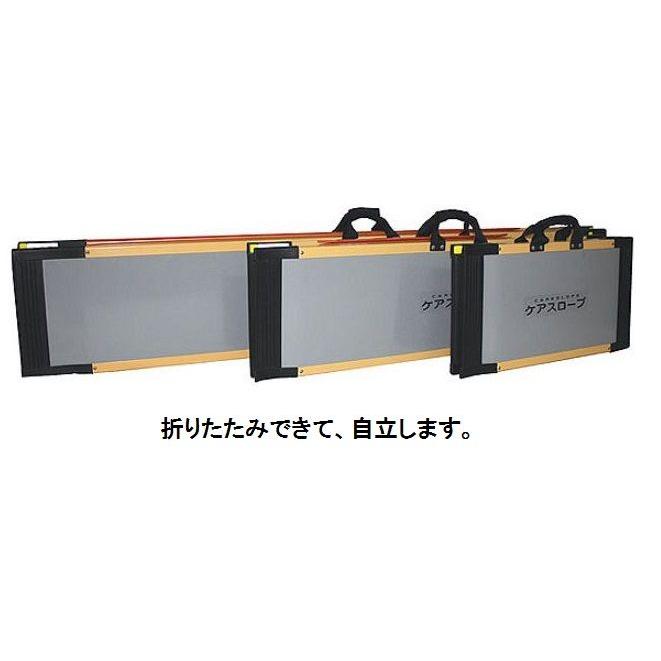 ケアスロープ CS-120 <ケアメディックス> :H0003:介護用品専門店 ケアスロープ CS-120 <ケアメディックス> :H0003:介護用品専門店