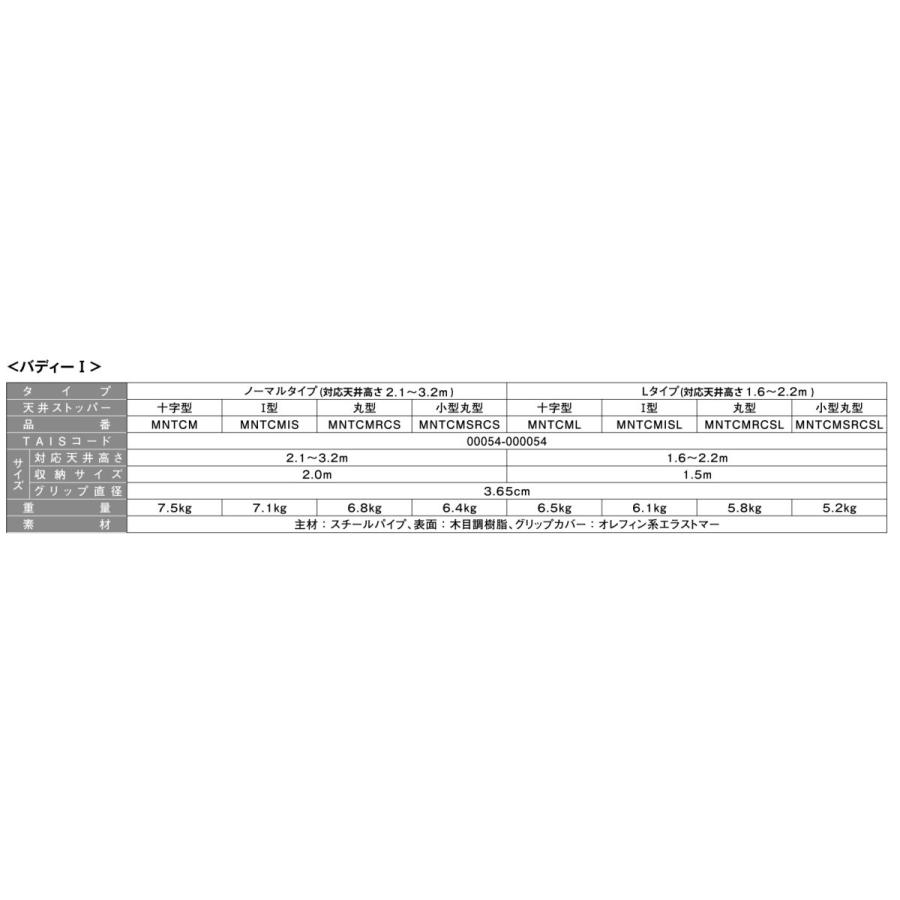 手すり　丸型天井ストッパータイプ 000000000979_i7nAuby.jpg