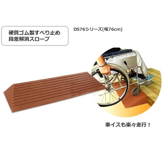 【新品未開封】シンエイテクノ ダイヤスロープ DS76-70　熱海市・練馬区 ダイヤスロープ 76cm幅 DS76-70 シンエイテクノ : 介護用品専門店