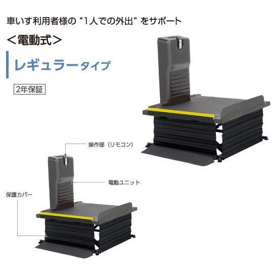 電動式車椅子用昇降機 リーチ レギュラータイプ MREAD モルテン 電動式車椅子用昇降機 リーチ レギュラータイプ MREAD モルテン