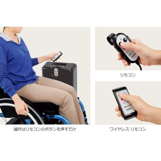 電動式車椅子用昇降機 リーチ レギュラータイプ MREAD モルテン 