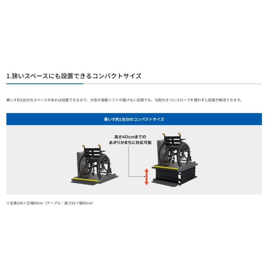 電動式車椅子用昇降機 リーチ レギュラータイプ MREAD モルテン 電動式車椅子用昇降機 リーチ レギュラータイプ MREAD モルテン