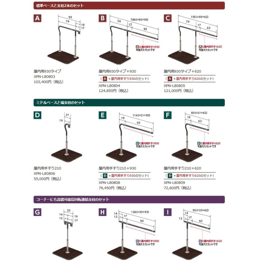 歩行サポート手すり スムーディ屋内用1530タイプ XPN-L80802