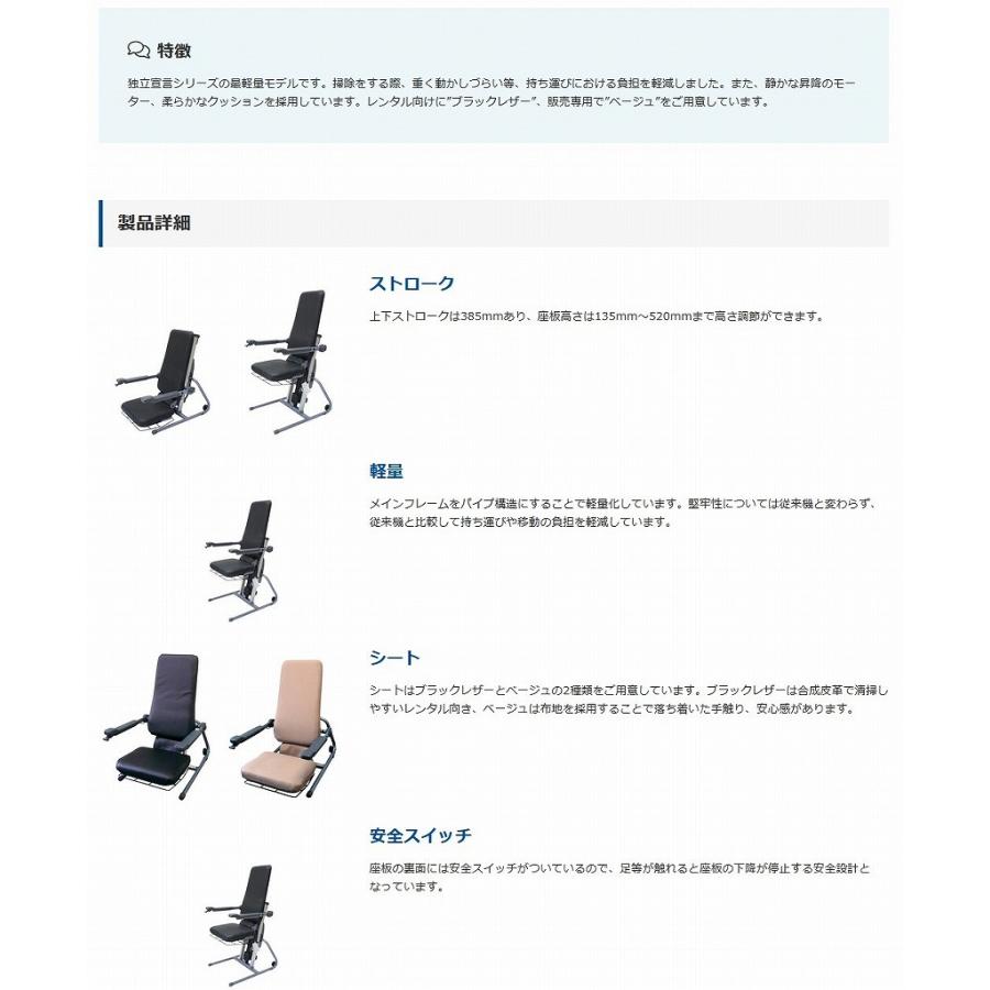 独立宣言プリモ ブラックレザー DSPR II コムラ製作所     商品情報    上下ストロークは38.5cm。座板高さは15〜53.5