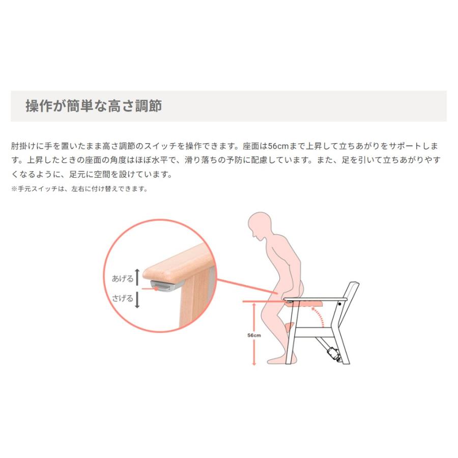 介護 電動座椅子 電動 椅子 イス 電動リフトアップチェア KD-863