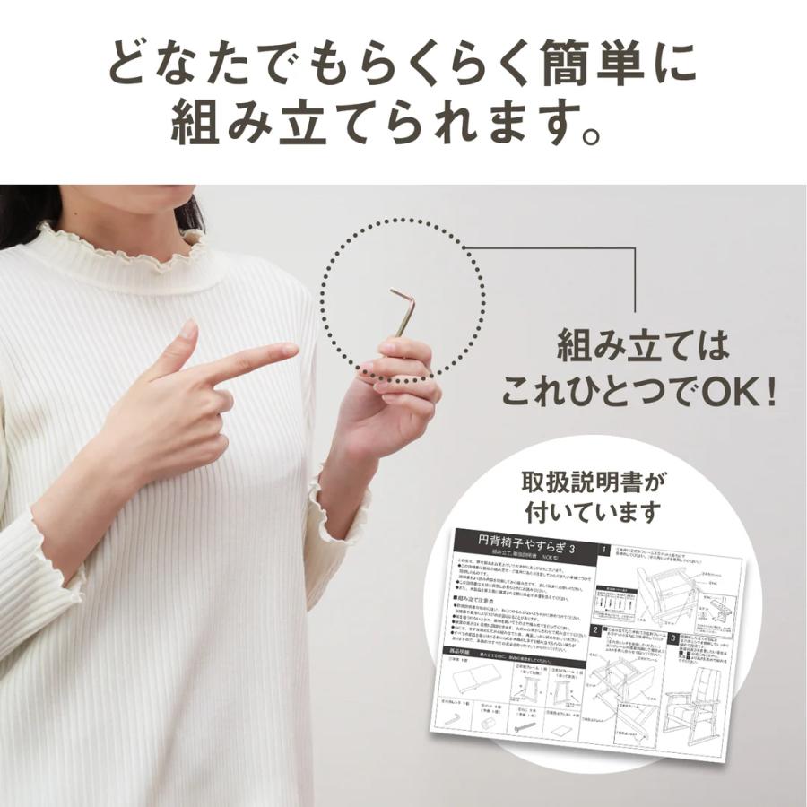 背中が丸くなった方 円背 椅子 やすらぎ3 スリー リクライニング