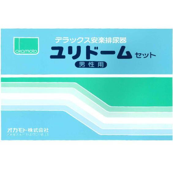 ユリドームセット 介護用 男性用採尿器ユリドームセット オカモト : 介護用品専門店