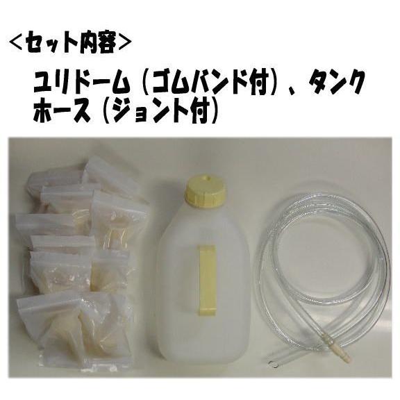 男性用採尿器ユリドームセット オカモト : 介護用品専門店