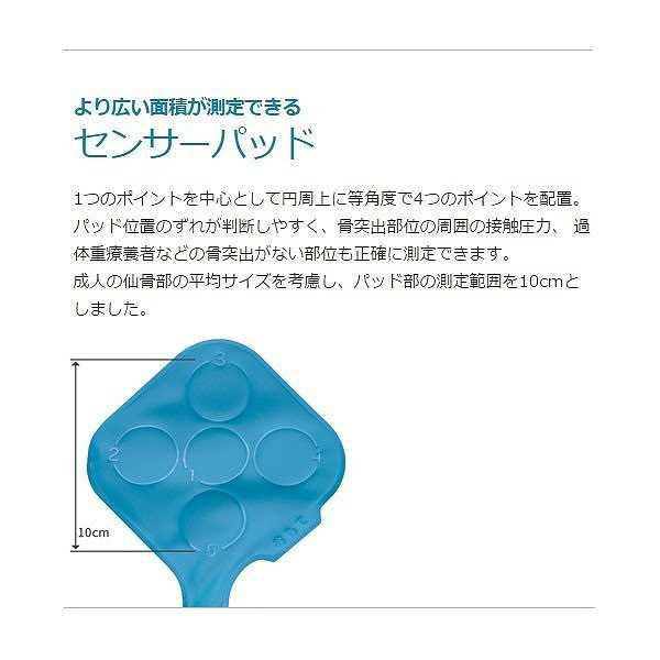 携帯型接触圧力測定器 パームQ CR-490 ケープ : 介護用品専門店
