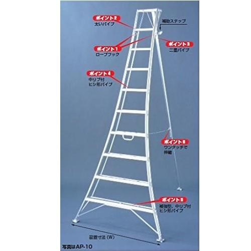 アルステップ アルミ製 三脚脚立 伸縮式強力タイプ AP-4 ハラックス