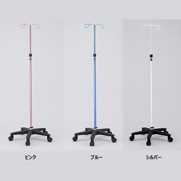 業務用 Ｉ．Ｖスタンド HP2090-B/P/S ブルー/ピンク/シルバー 8-4172-01 アズワン アズワン ナビス I.Vスタンド ブルー HP2090-B (8-4172-01