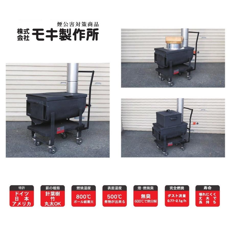 防災イベントストーブ MD30KC ※時間指定不可 モキ製作所 : 介護用品
