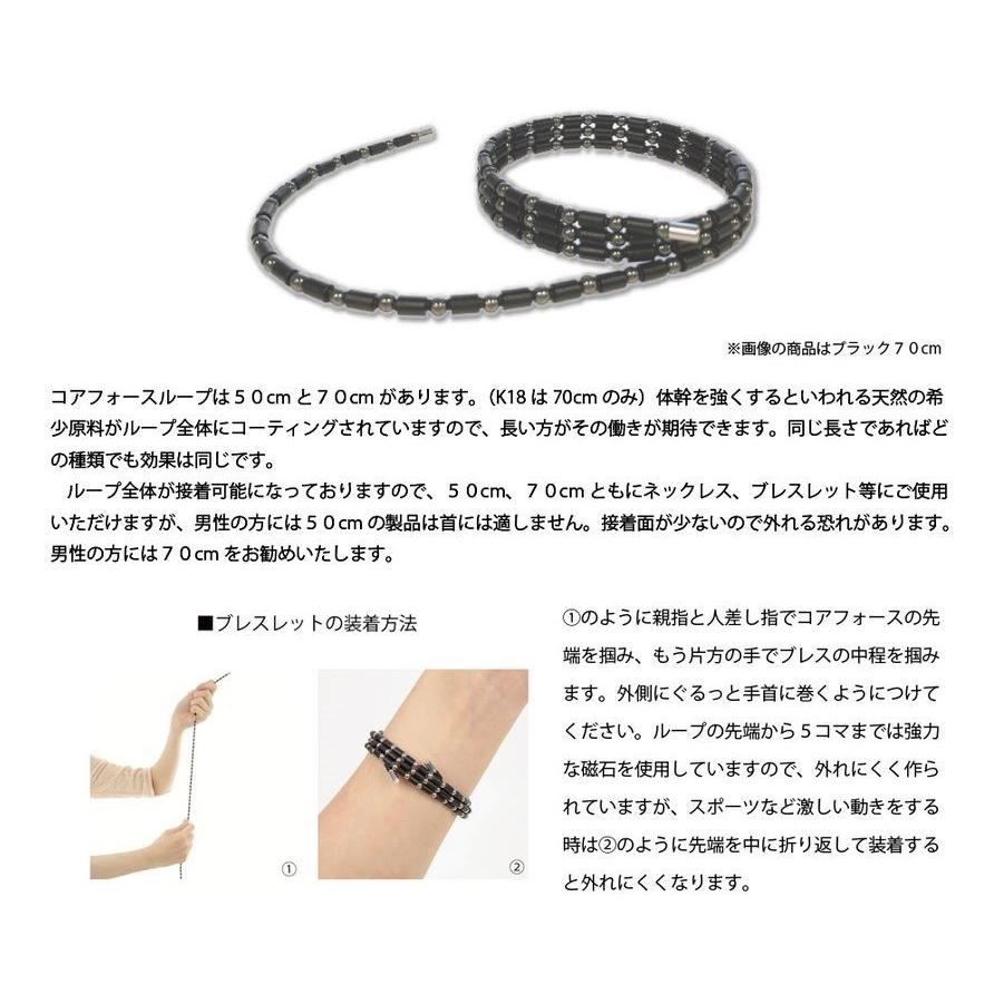 コアフォースループホワイトSUS70cm コアフォースループ SUS ホワイト CFL70 コアフォース公式