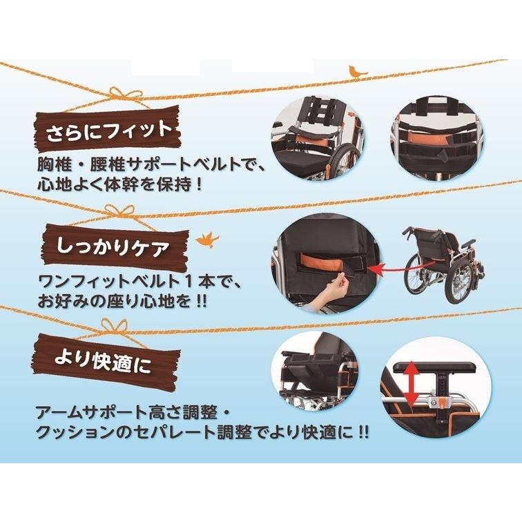 ケアフィット ウィング 介助式 21-6822-0＜ミキ＞ : 介護用品専門店