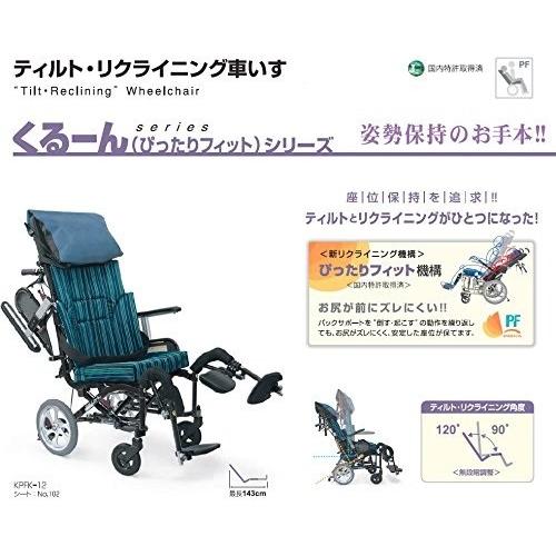 ぴったりフィット くるーん KPFK-12 No.102 ピーコックブルー カワムラ