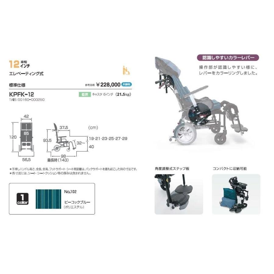 ぴったりフィット くるーん KPFK-12 No.102 ピーコックブルー カワムラ