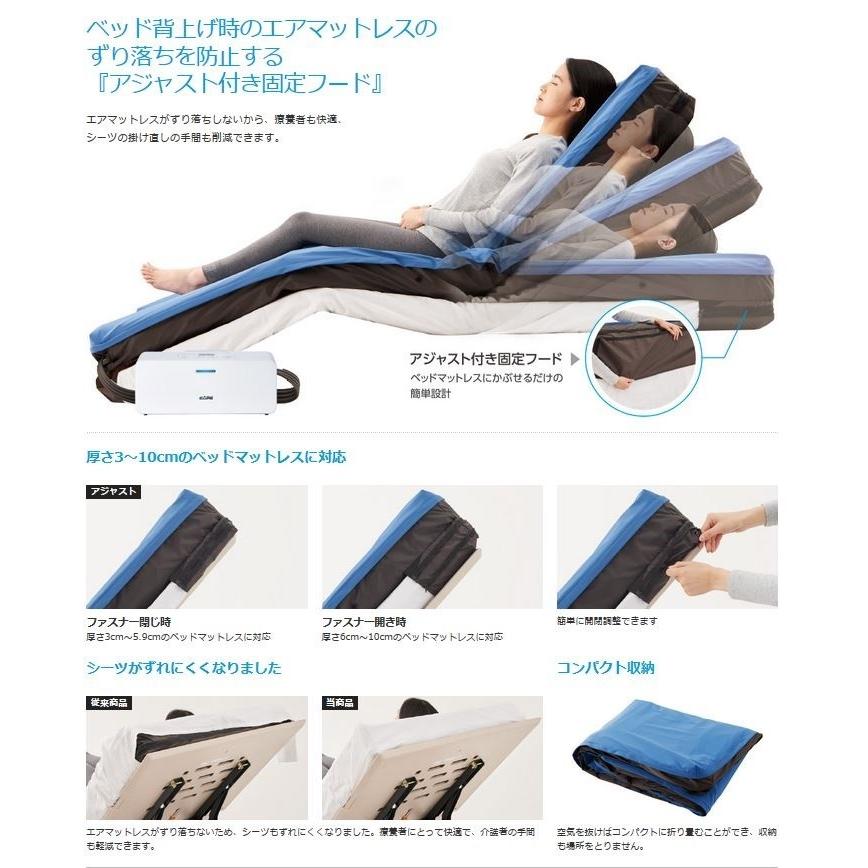 エアマスター トライセルE 上敷きタイプ 900CR-333 ケープ : 介護用品