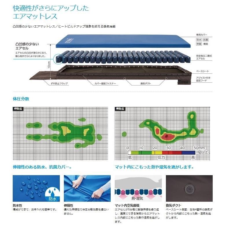 エアマスター トライセルE 上敷きタイプ 900CR-333 ケープ : 介護用品