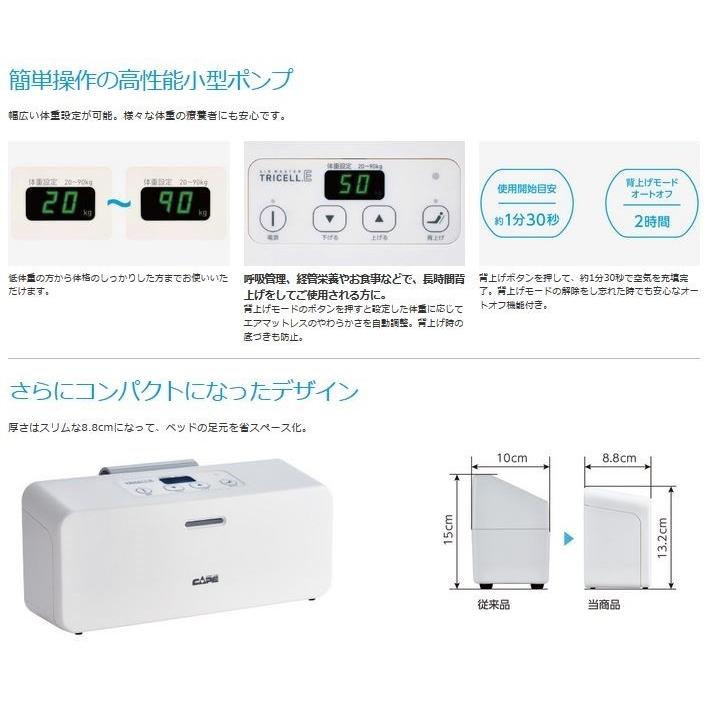 エアマスター トライセルE 上敷きタイプ 900CR-333 ケープ : 介護用品