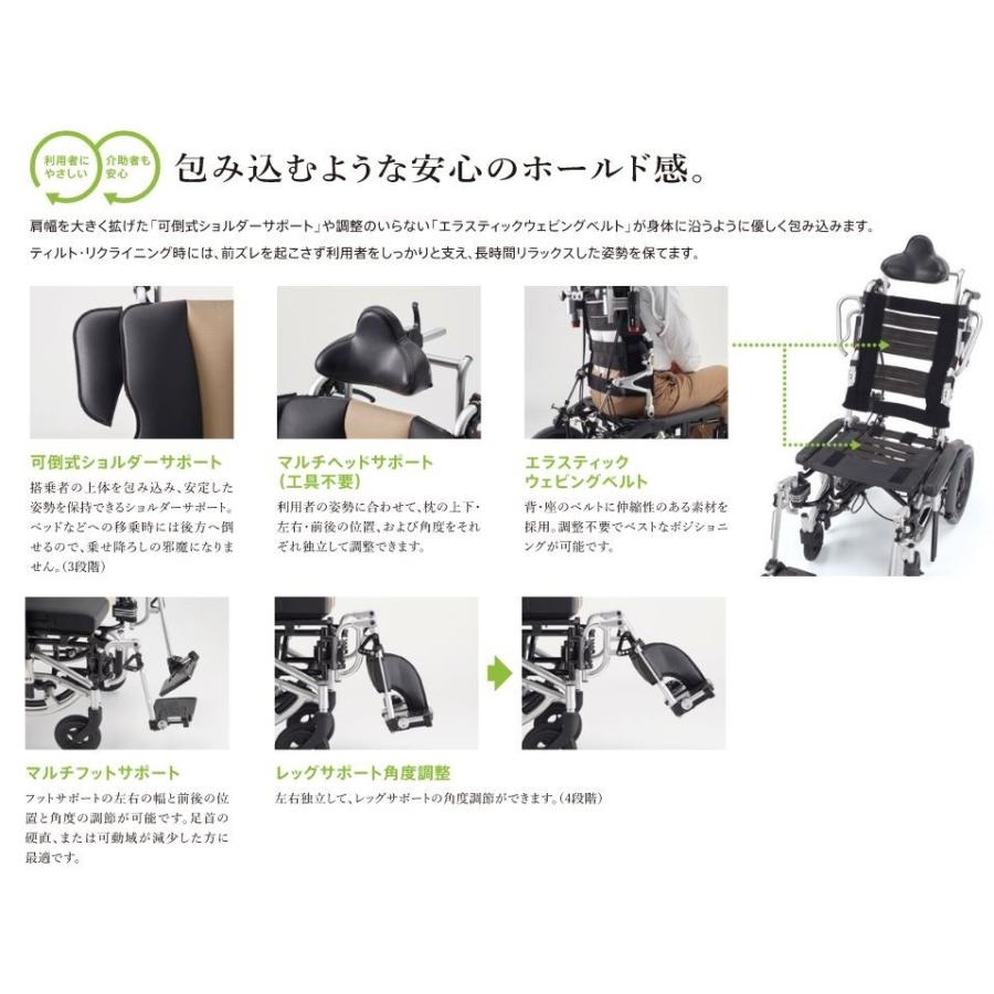 車椅子 ティルトリクライニング TRC-3DX ミキ : 介護用品専門店