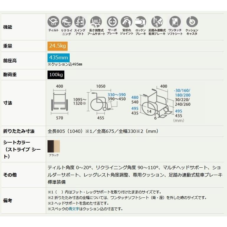 車椅子 ティルトリクライニング TRC-3DX ミキ_5
