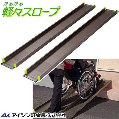 軽々スロープ 2本1組 105cm SS105 アイシン軽金属 : 介護用品 軽々スロープ 2本1組 105cm SS105 アイシン軽金属 : 介護用品