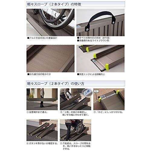 軽々スロープ 2本1組 105cm SS105 アイシン軽金属 : 介護用品 軽々スロープ 2本1組 105cm SS105 アイシン軽金属 : 介護用品