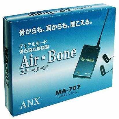 ハイブリッド骨伝導イヤホン式集音器 Air-Bone MA-707 アネックス