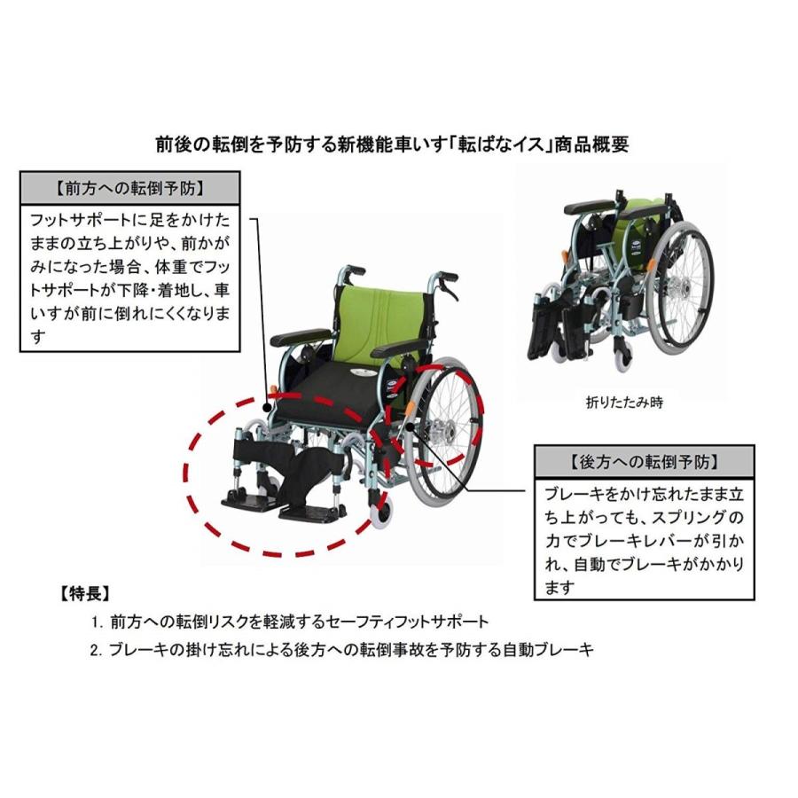 転ばなイス 車椅子 フランスベッド : 介護用品専門店