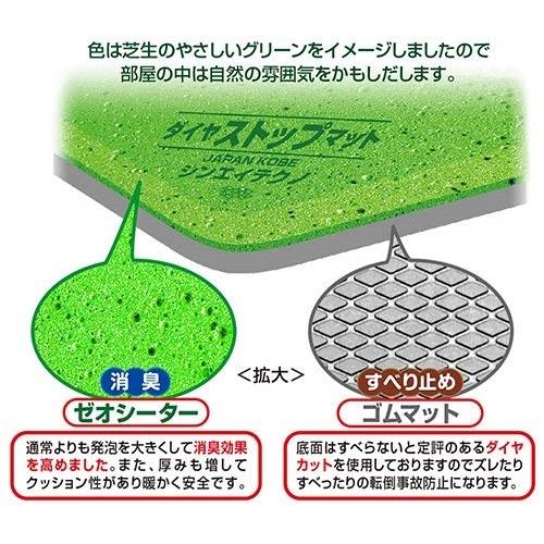 ダイヤストップマット グリーン S シンエイテクノ｜miniroku｜02