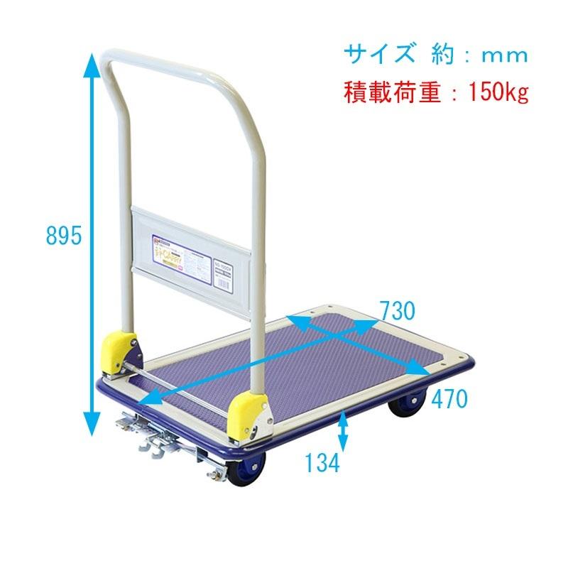 しずキャリーＮＳ１５０ＤＸＬ フットＢ付 181831 浅香工業｜miniroku｜04