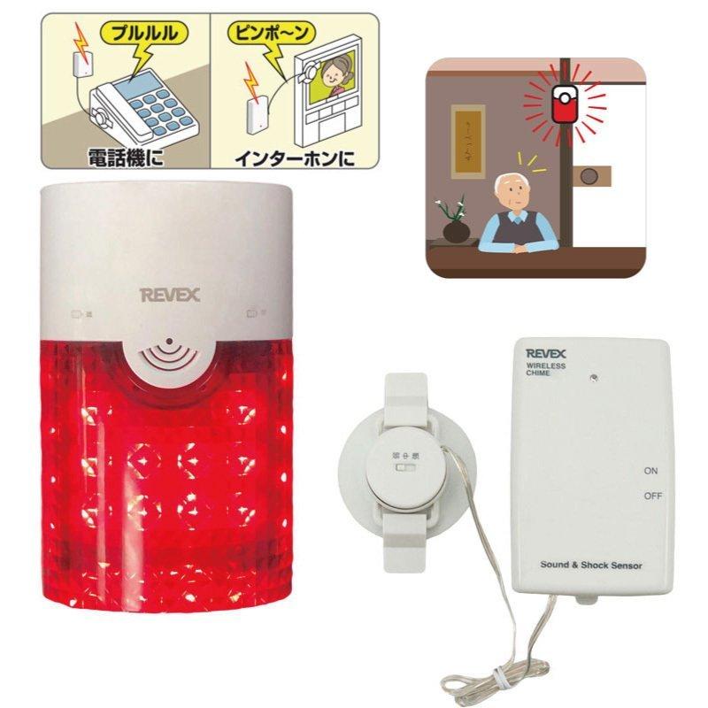 音・衝撃センサー ピカフラッシュチャイムセット / XP4060
