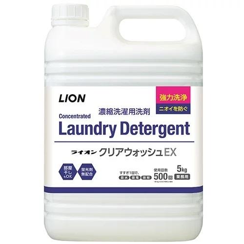 ケース販売 ライオンクリアウォッシュEX/5kg×3本 ライオンハイジーン