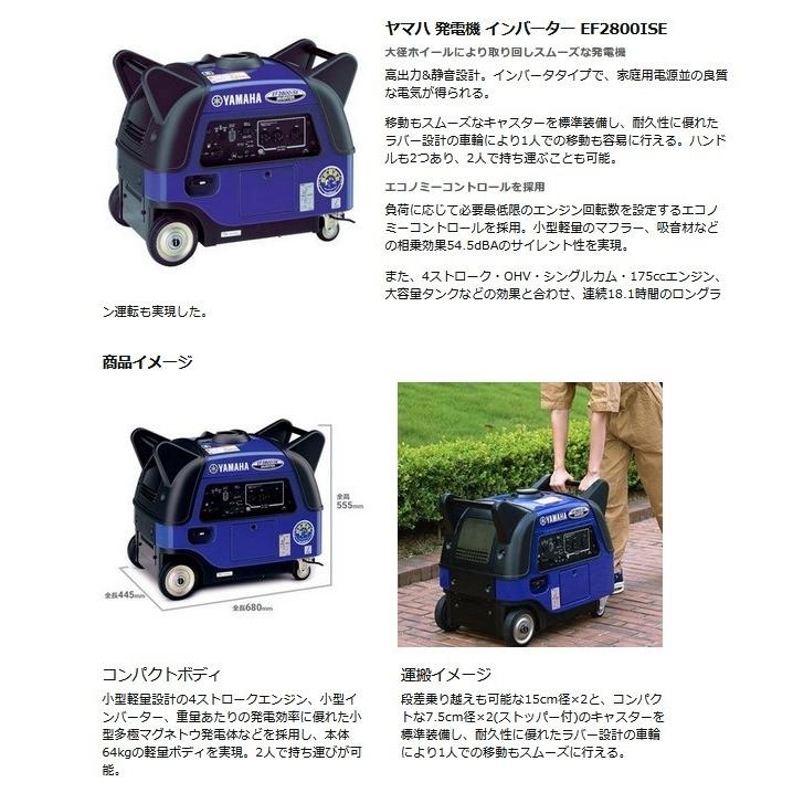 ヤマハ 発電機 EF2800iS 100V/50HZ 28A 68K : 介護用品専門店 ヤマハ 発電機 EF2800iS 100V/50HZ 28A 68K : 介護用品専門店