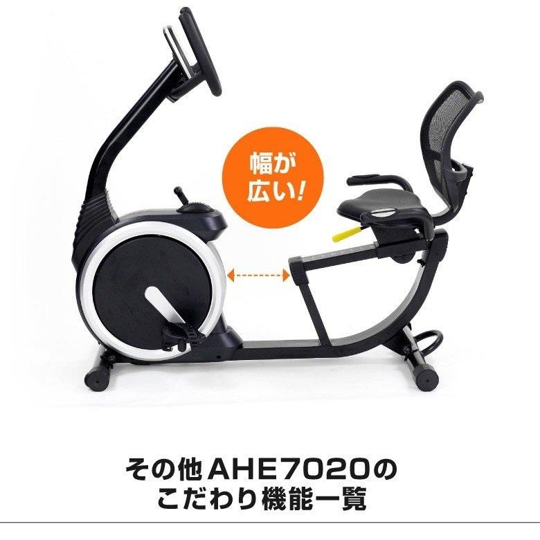 法人様配送限定 リカンベントバイク7020 アルインコ : 介護用品専門店 