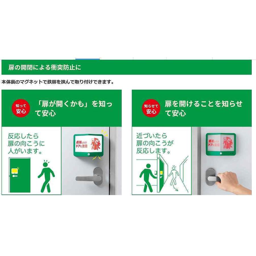 扉につけるお知らせライト緑 無線タイプ ＴＡＬ２０ミト キングジム