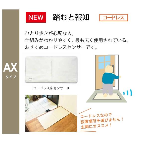 介護  徘徊 防止  踏むと感知 家族コール4AX・ポータブル  HKPT-4AX テクノスジャパン センサーの画像